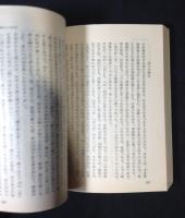 折口信夫全集　本巻31＋別巻1　全32巻揃 ＜中公文庫＞