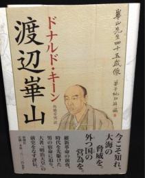 渡辺崋山