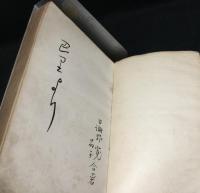 巴里より