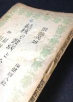 結核の発病と治癒