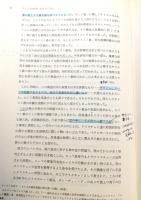 それでは如何に生きるべきか : 西洋文化と思想の興亡
