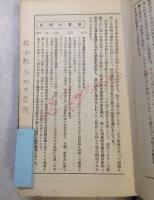 受験本位　吉岡の代数新指導
