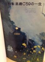 世界の鉄道　Railways of the world