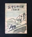 筑豊炭田の歴史
