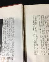 日本地理風俗大系16・17　朝鮮篇（上下）