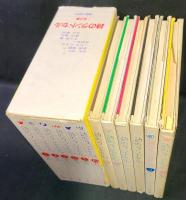 詩のランドセル　全6巻　
