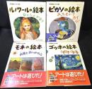 小学館あーとぶっく