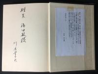 勝本浦郷土史
