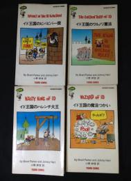 ウィザード・ブックス WIZARD BOOKS　4冊セット 