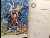 日本童話