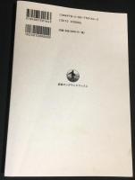 仁斎・徂徠・宣長　岩波オンデマンドブックス