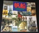 帆船 : guide book