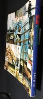 帆船 : guide book