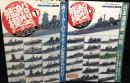1/700スケール 艦船模型データベース