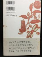 画本厄除け詩集
