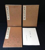 新古今和歌集