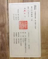 新古今和歌集