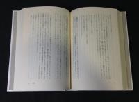 伊丹十三選集　全３巻揃