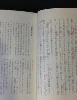 源氏物語　全9冊揃い ＜岩波文庫＞