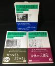 江戸川乱歩作品集