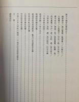 ラ・パンパ　創立20周年沿革誌