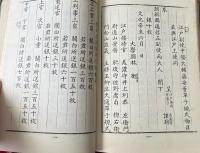 辛未通信目録