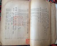 朝鮮民族史概論