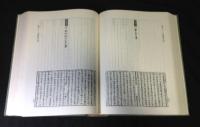 増修補註　三国史記