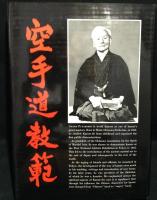 KARATE-DO KYOHAN  空手道教範