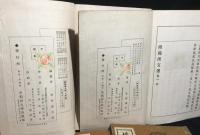 模範漢文選全５冊
　　