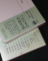 杜甫詩注　第Ⅰ期　全10冊揃い
