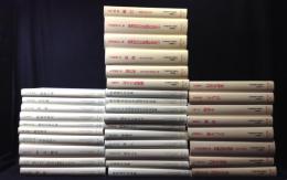 日本植民地文学精選集  34冊セット(満洲編1-12、台湾編1-14、南洋群島編1-4、樺太編1-4)