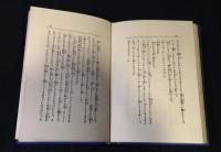 水郷日田 : 附・博多久留米
