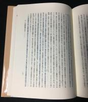 鎌倉時代政治史研究
