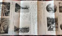 （朝鮮鉄道株式会社）　沿線の山岳案内