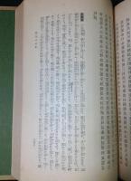 春秋左氏伝講義　全3巻揃