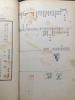 春秋左氏伝講義　全3巻揃