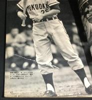 プロ野球別冊週刊ベースボール冬季号 史上最強の球団 あゝ西鉄ライオンズ