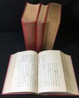 源氏物語湖月抄　天・地・人之巻　首巻　4冊