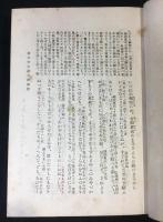 源氏物語湖月抄　天・地・人之巻　首巻　4冊