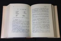 症候による漢方治療の実際