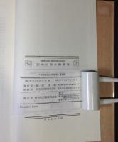 研究社英文学叢書 闘士サムソン/コムス SAMSON AGONISTES AND COMUS 復刻版
