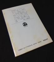 芋たこ長電話