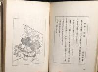 日本漫画史