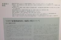 イタリア建築図面集成　1-5 + 別冊解説書 ＜イタリア建築図面集成＞