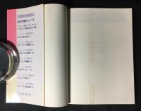二つの文芸批評