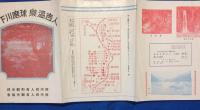 球磨川案内、　人吉温泉球磨川下り観光案内
