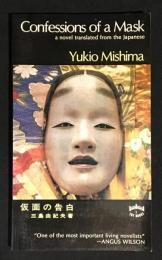 Confessions of a mask