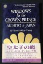 WINDOWS for the CROWN PRINS