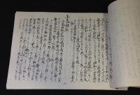 警固2000年記念誌　警固今昔物語　文献並に聞き書　覚え書